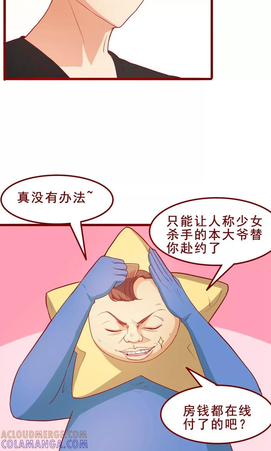 第51话-超能工作室-阿里文学（第27张）