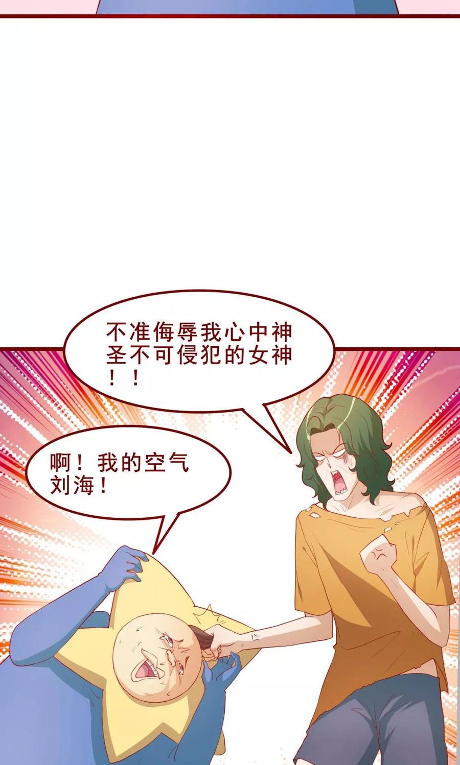 第51话-超能工作室-阿里文学（第28张）