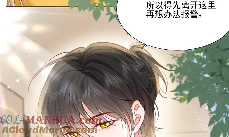 怕我吃了你么？-纸片情人-凌晨点头社（第25张）