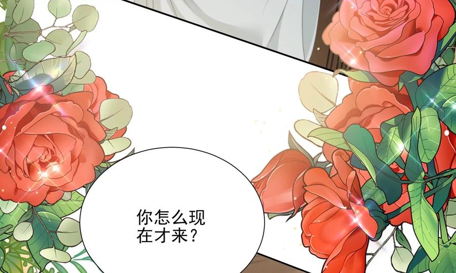 怕我吃了你么？-纸片情人-凌晨点头社（第8张）