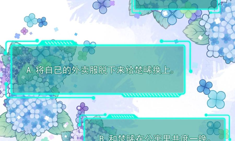 怕我吃了你么？-纸片情人-凌晨点头社（第38张）
