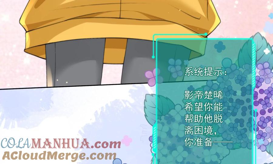 怕我吃了你么？-纸片情人-凌晨点头社（第37张）