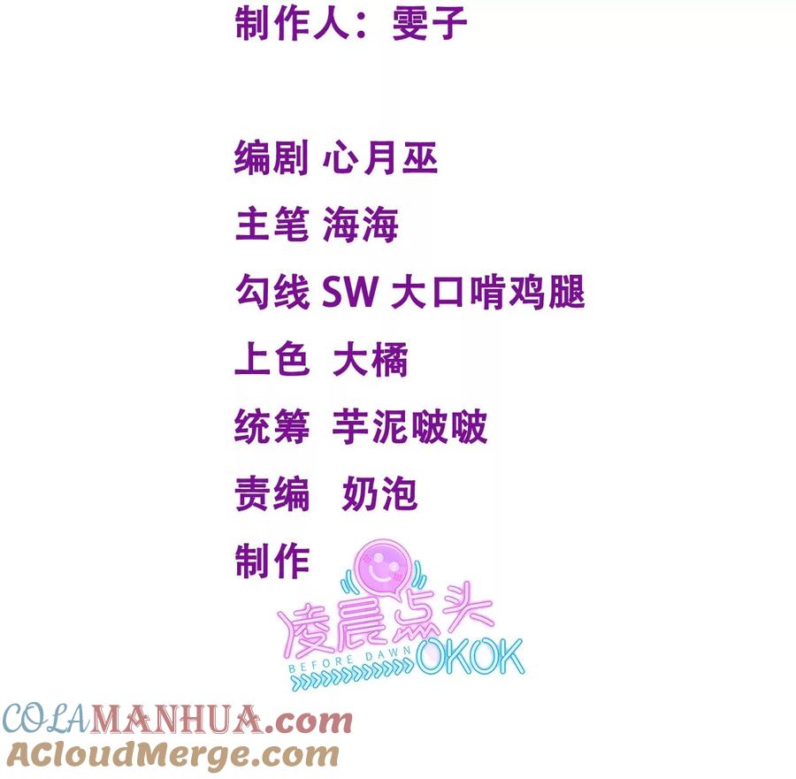 怕我吃了你么？-纸片情人-凌晨点头社（第5张）