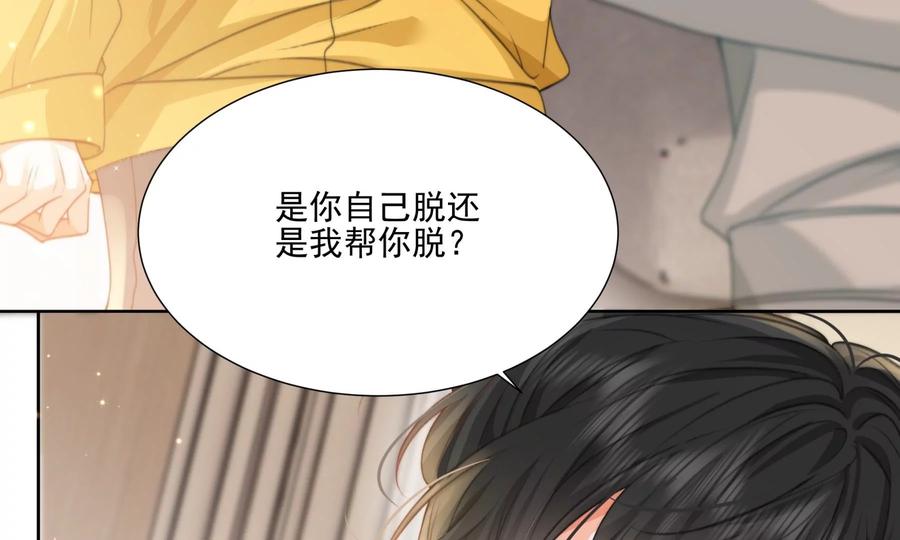 怕我吃了你么？-纸片情人-凌晨点头社（第32张）
