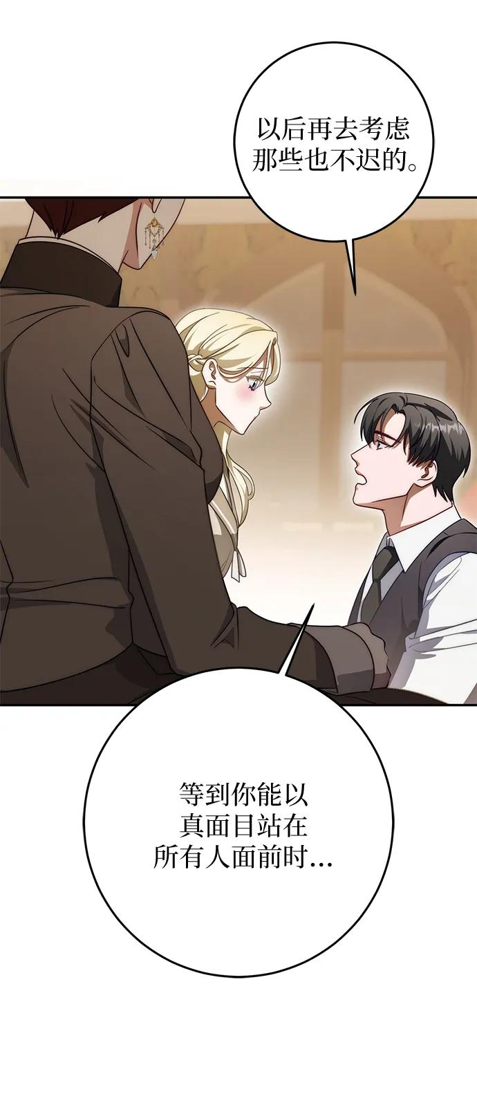 第68话-幸存王女的微笑背后-Amid,Studio wooridle（第21张）