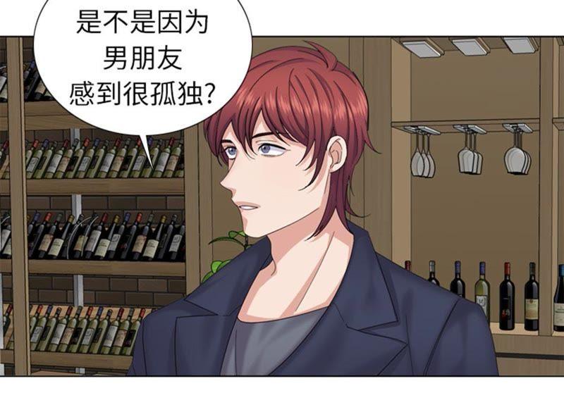 第73话电话备注-我想有个男朋友-一漫文化（第32张）