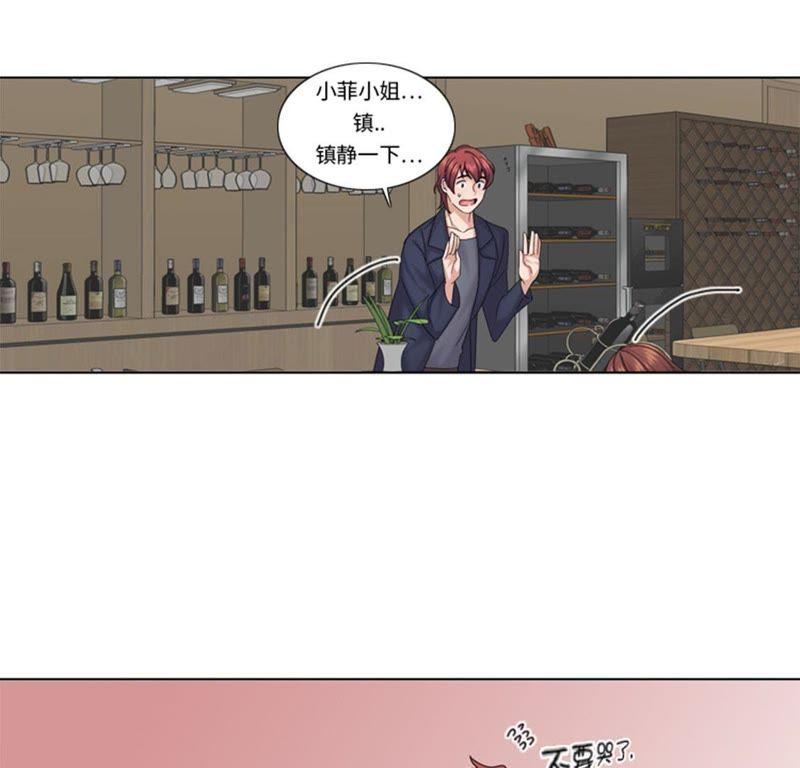 第73话电话备注-我想有个男朋友-一漫文化（第41张）