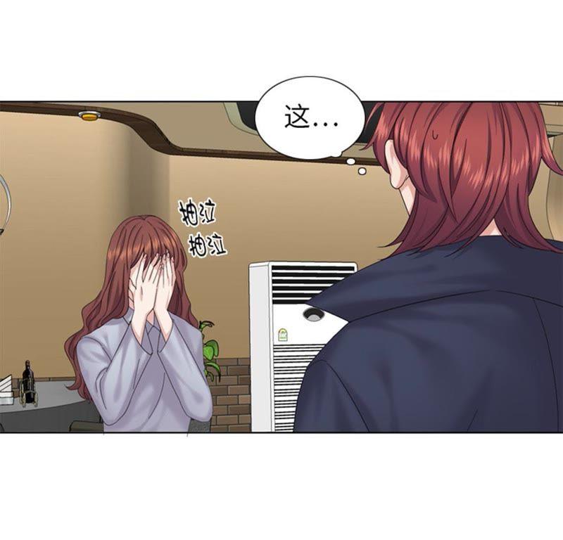 第73话电话备注-我想有个男朋友-一漫文化（第39张）