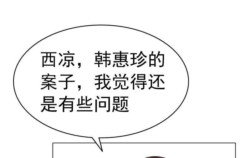 风波再起-军阀霸宠，纯情妖女火辣辣-逐浪动漫（第4张）
