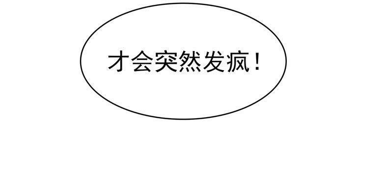 风波再起-军阀霸宠，纯情妖女火辣辣-逐浪动漫（第10张）