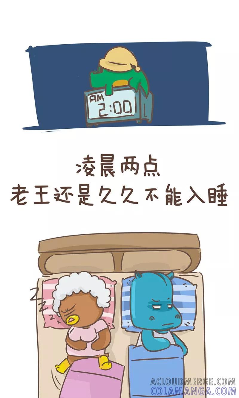 第4话项链-隔壁老王家-蓝文文化（第2张）