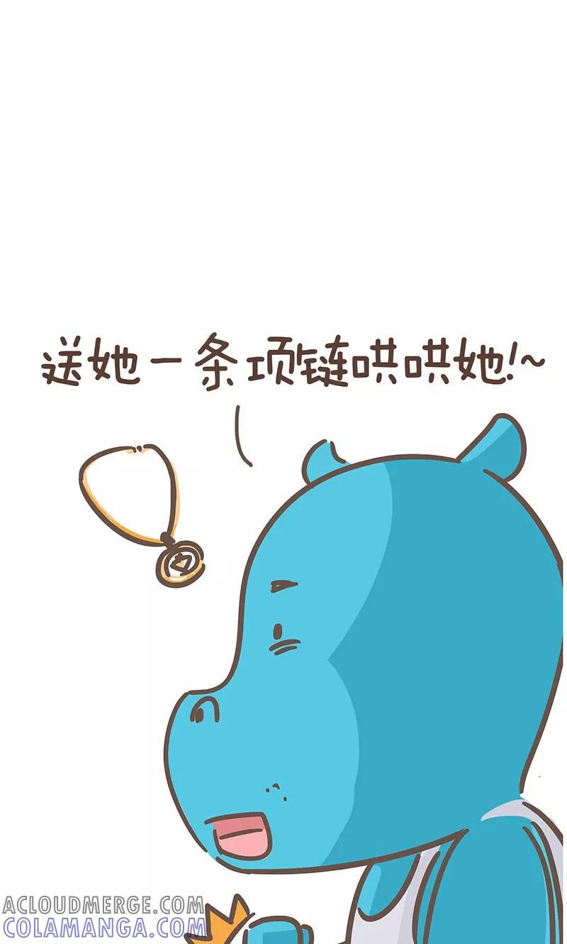 第4话项链-隔壁老王家-蓝文文化（第6张）