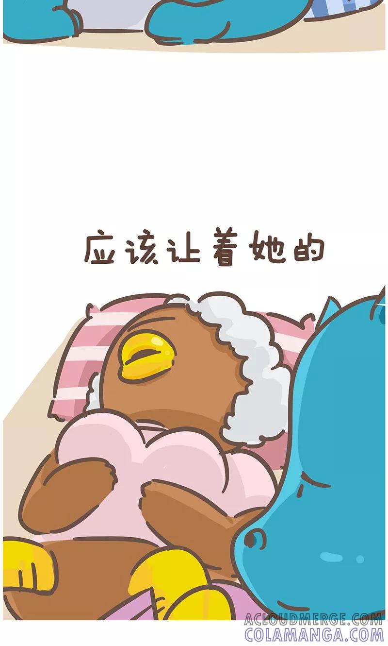 第4话项链-隔壁老王家-蓝文文化（第4张）