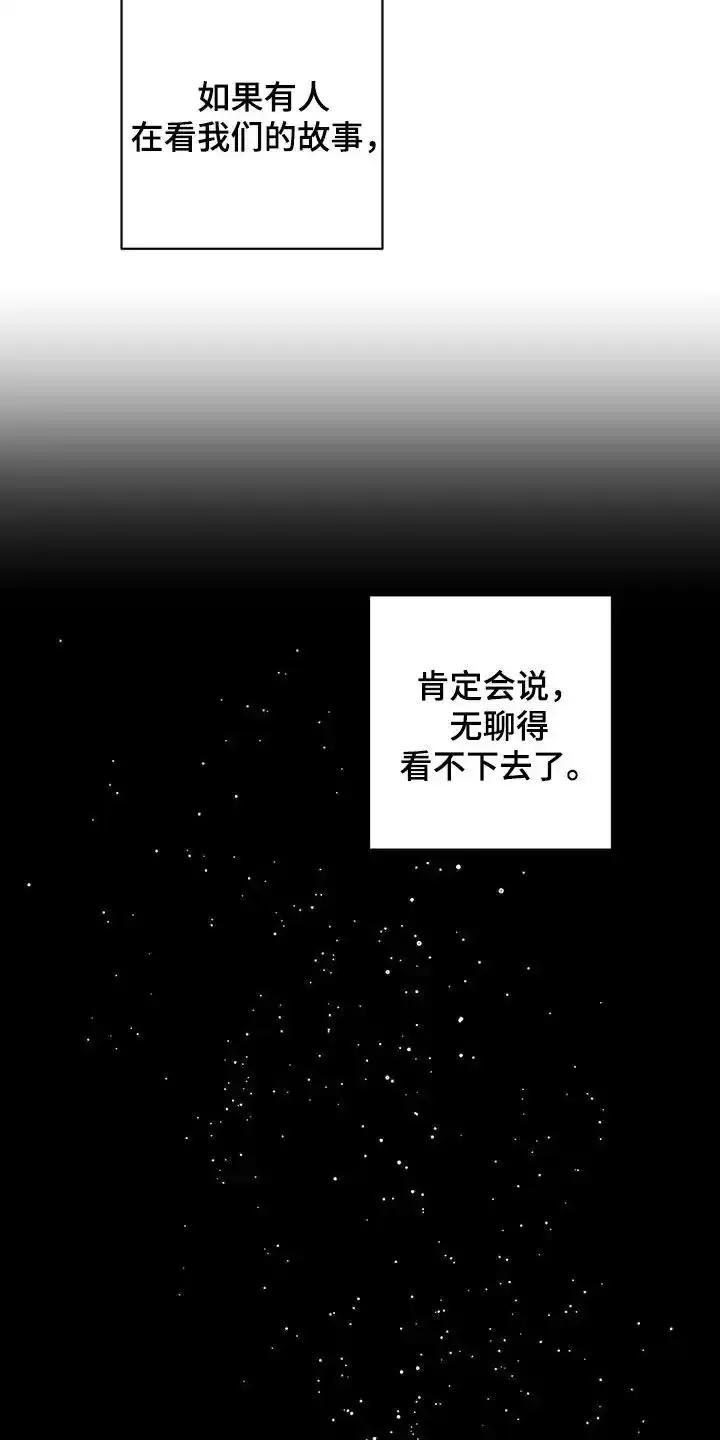 第35章：出气筒-孽缘(FAN)-Keonn（第18张）