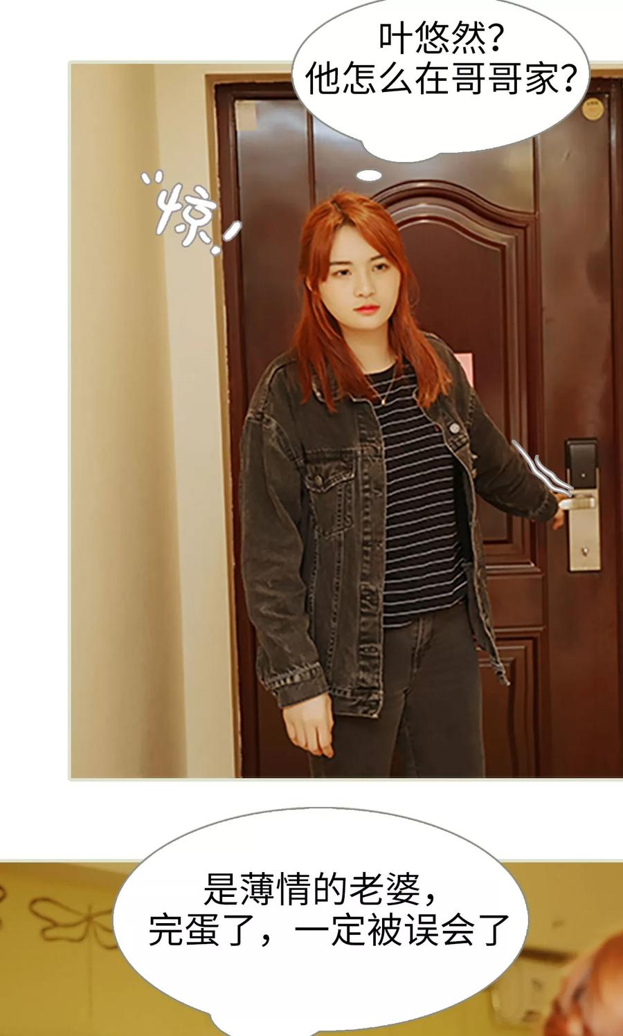 第11话-薄情总裁的助理宠妻-剧能玩（第12张）
