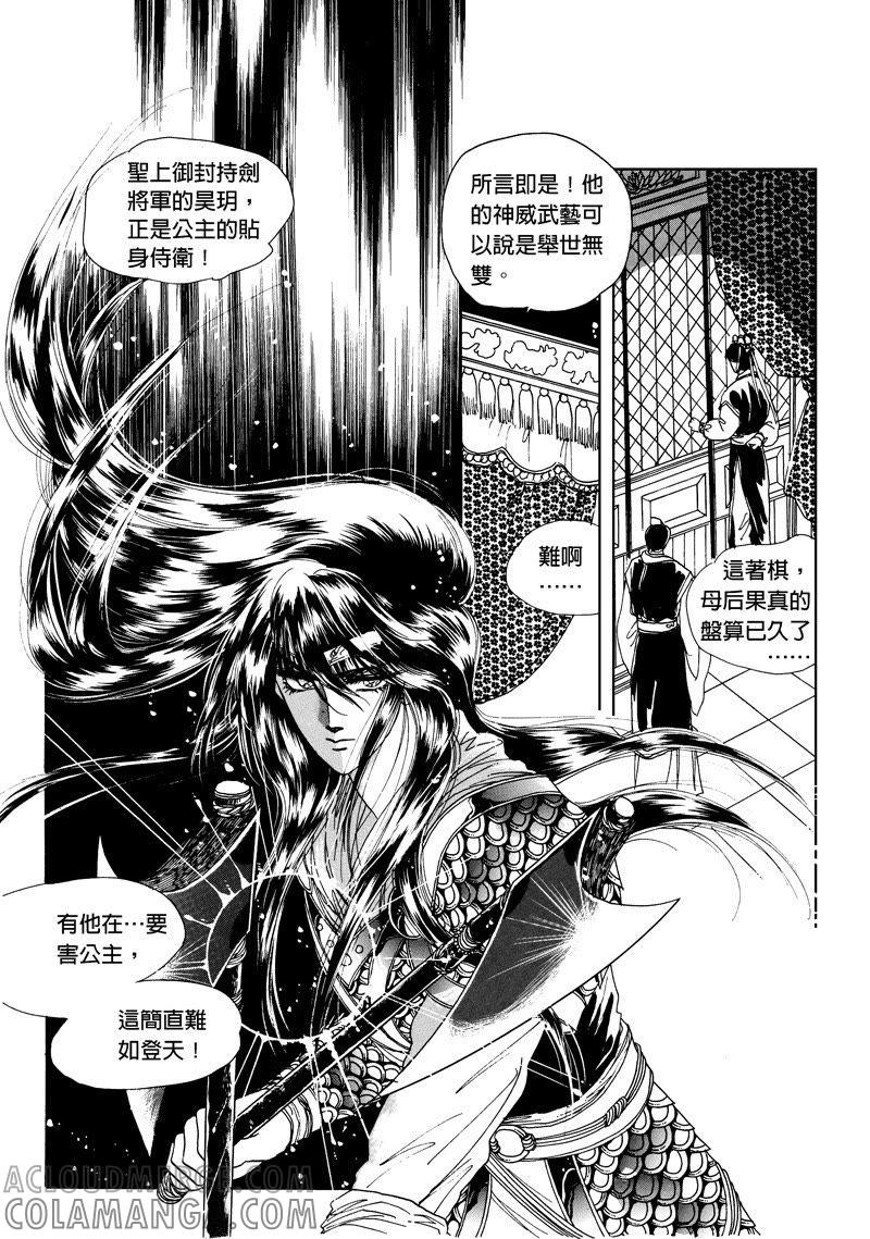 第三集02-倾国怨伶-游素兰（第5张）