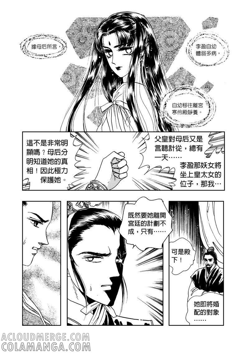 第三集02-倾国怨伶-游素兰（第3张）