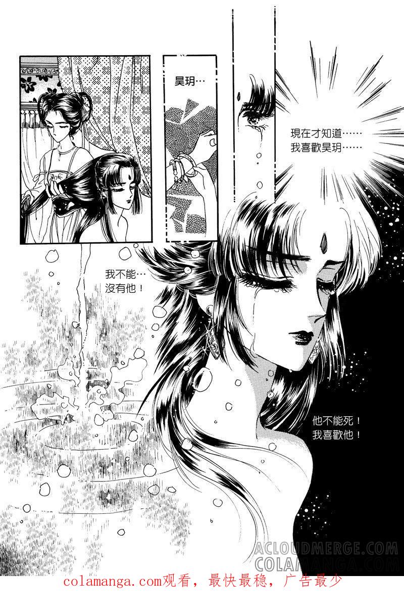 第三集02-倾国怨伶-游素兰（第14张）