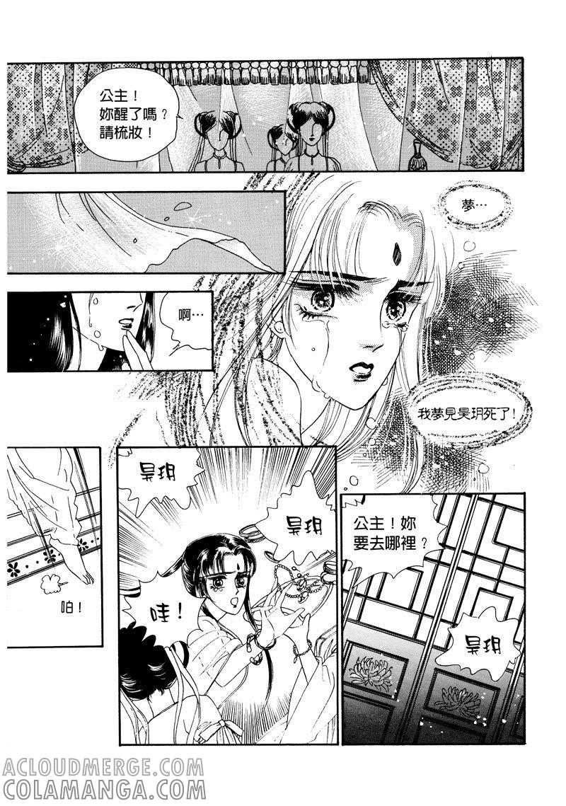 第三集02-倾国怨伶-游素兰（第9张）