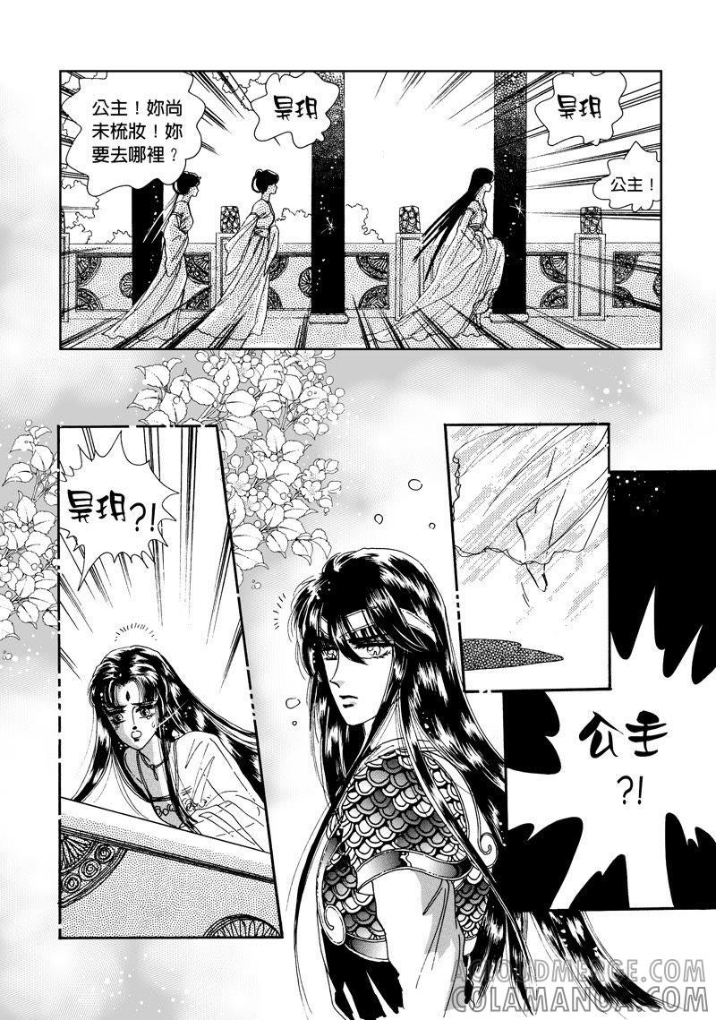 第三集02-倾国怨伶-游素兰（第10张）