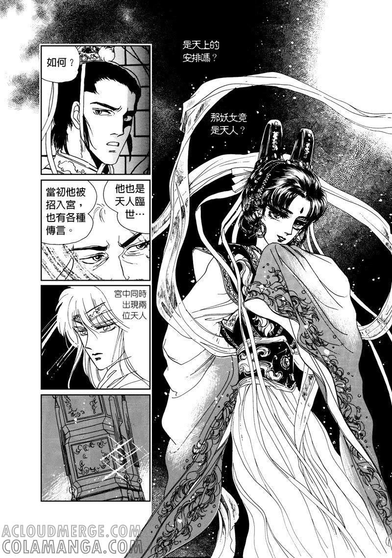 第三集02-倾国怨伶-游素兰（第4张）