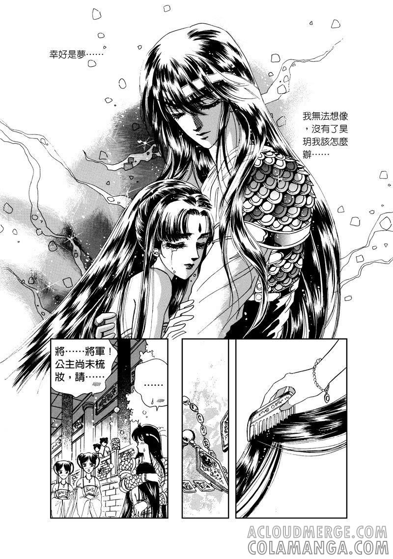 第三集02-倾国怨伶-游素兰（第13张）