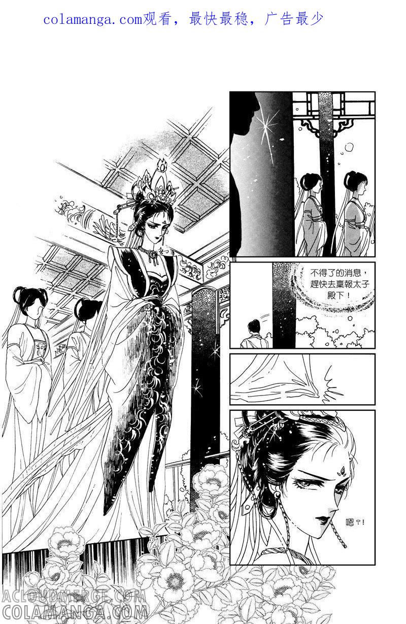 第三集02-倾国怨伶-游素兰（第1张）