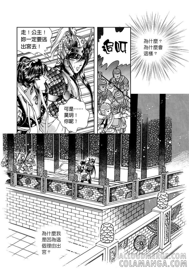 第三集03-倾国怨伶-游素兰（第13张）