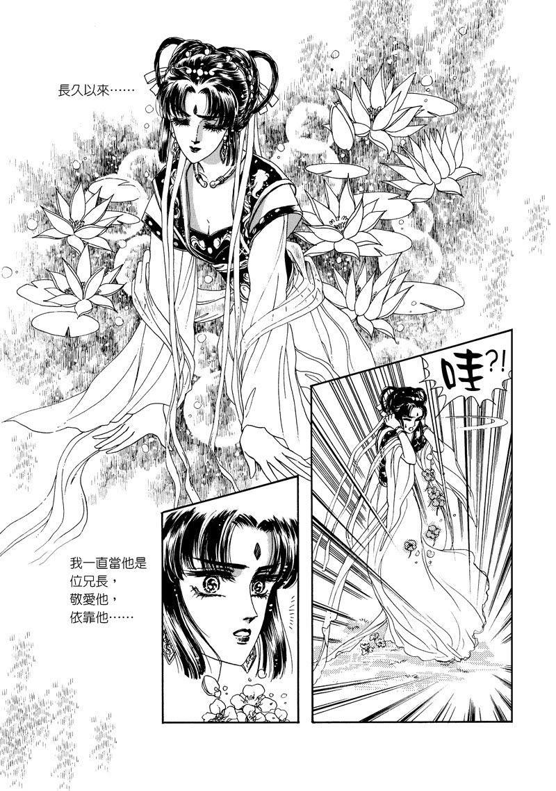 第三集03-倾国怨伶-游素兰（第2张）
