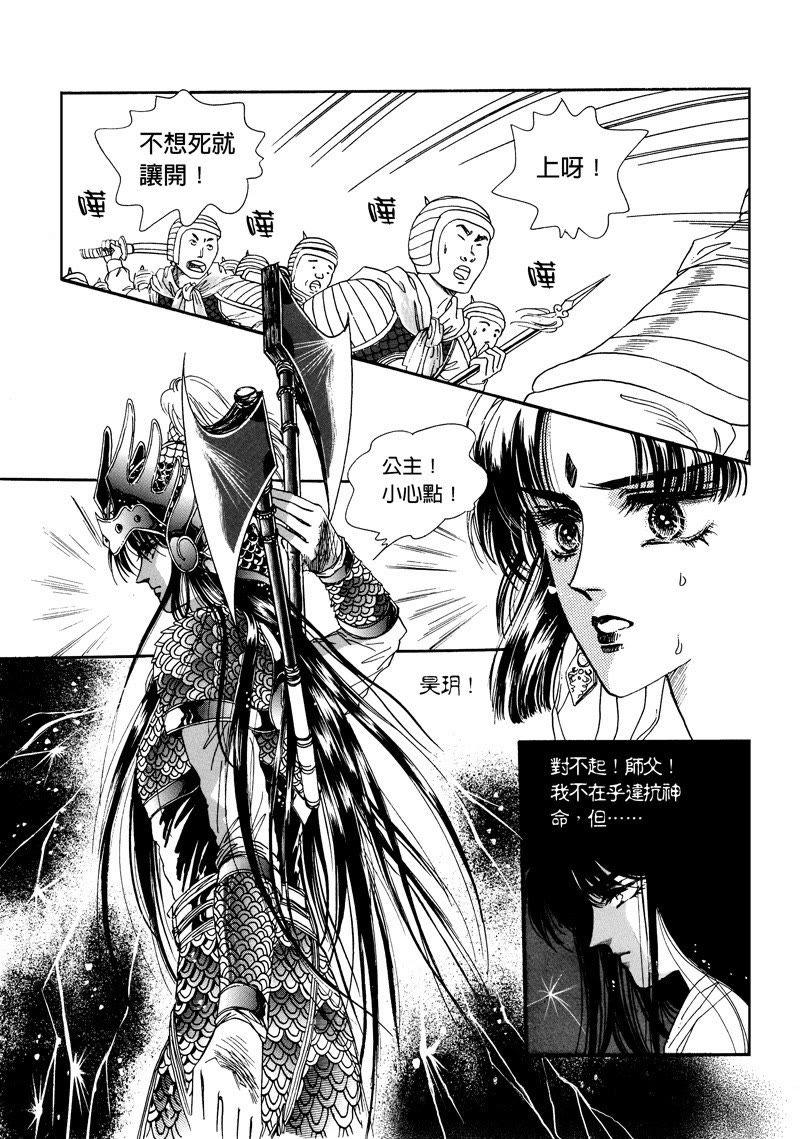 第三集03-倾国怨伶-游素兰（第8张）