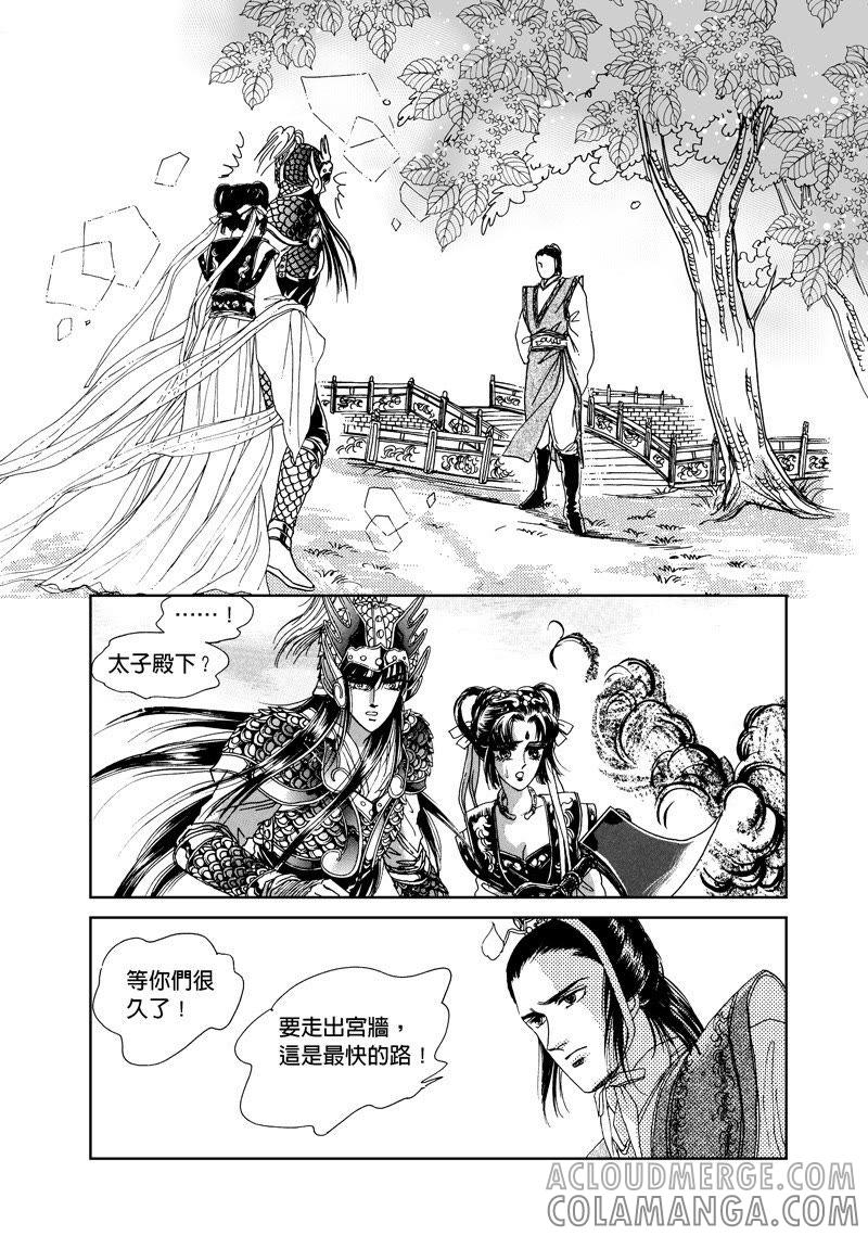 第三集04-倾国怨伶-游素兰（第12张）