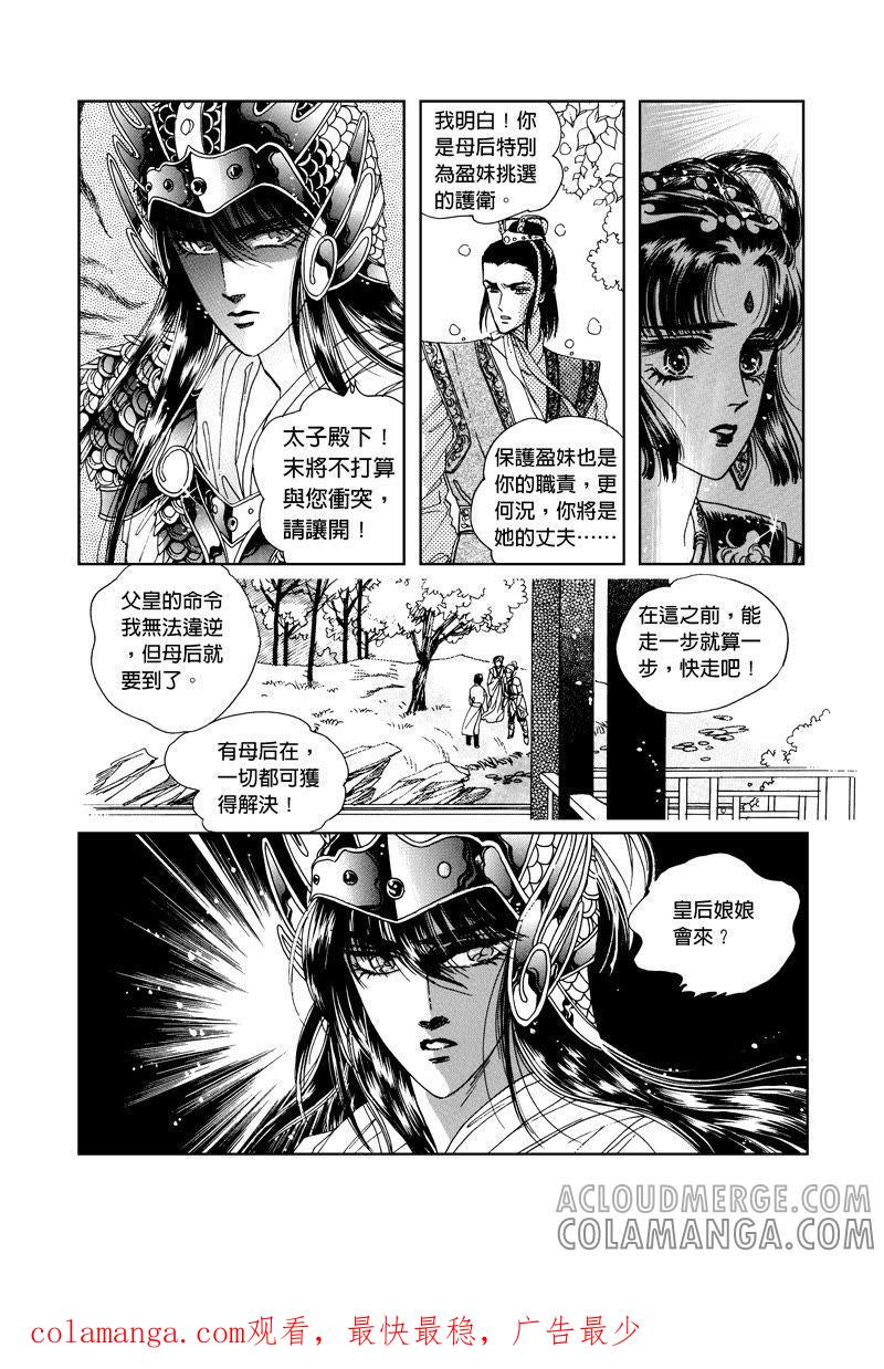 第三集04-倾国怨伶-游素兰（第13张）