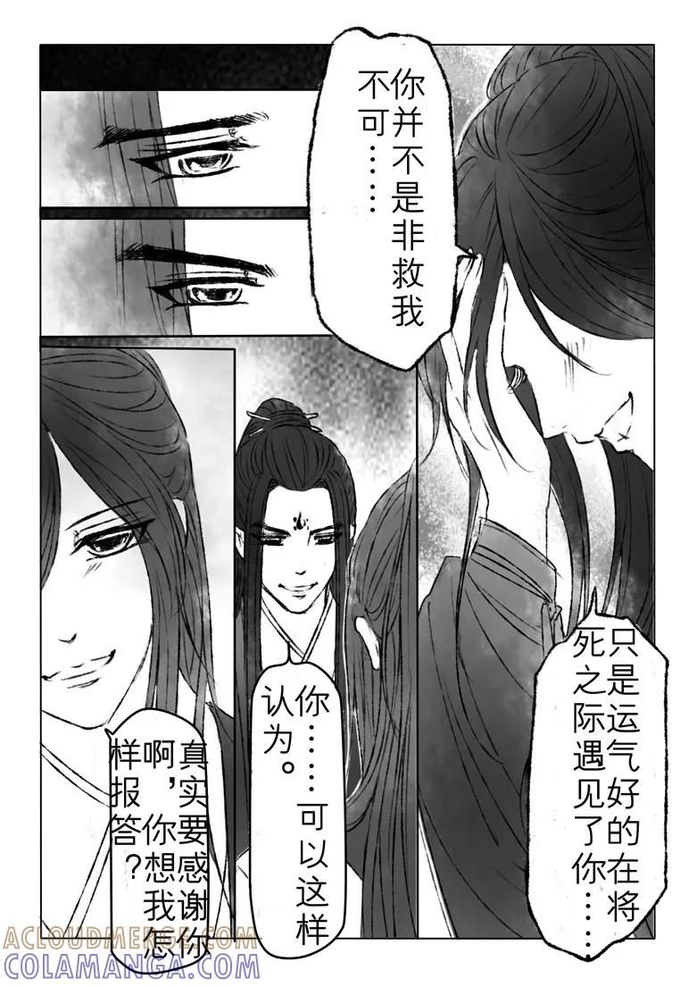 第173话-千心陵-dreamhana（第7张）