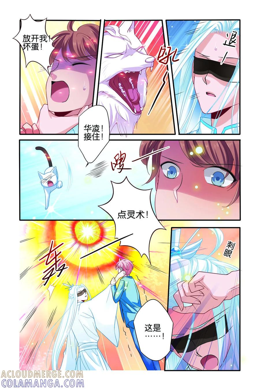 第68话-新山海食经-左岸卡漫（第2张）
