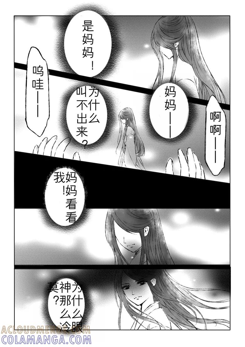 第173话-千心陵-dreamhana（第2张）