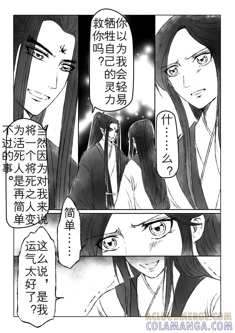 第173话-千心陵-dreamhana（第6张）
