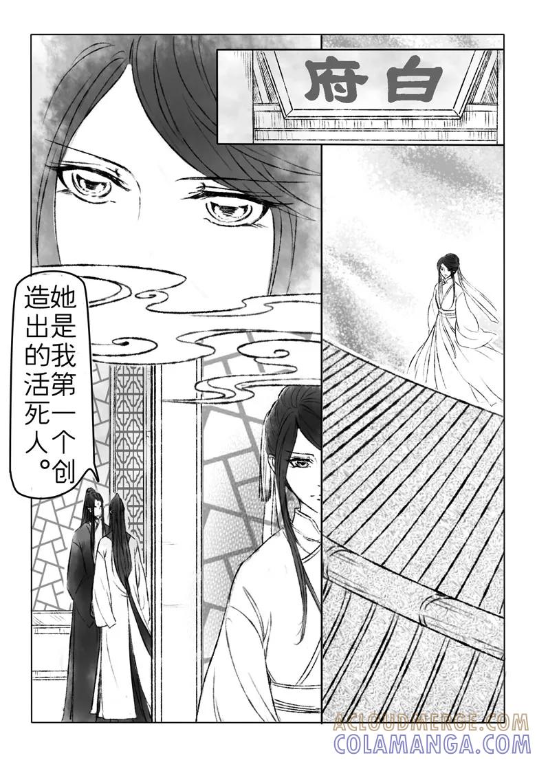 第173话-千心陵-dreamhana（第5张）