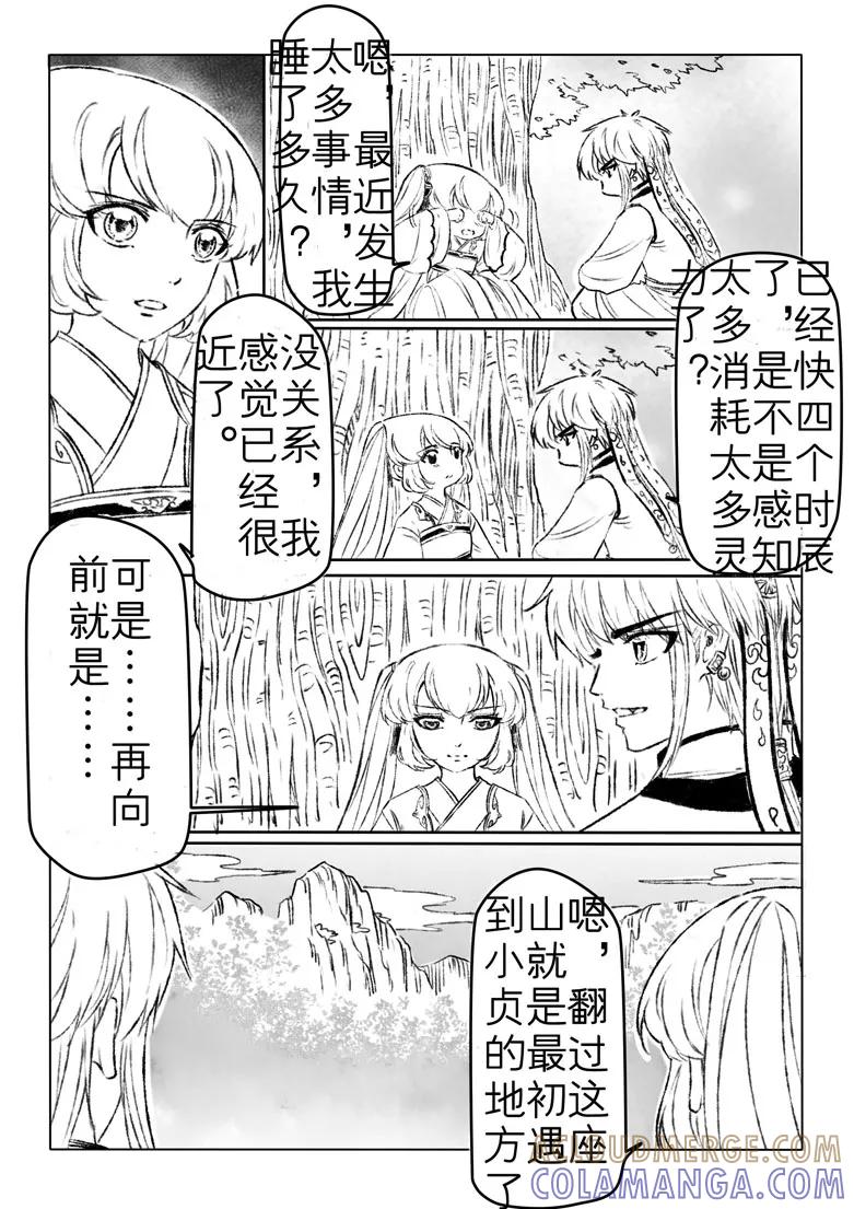 第173话-千心陵-dreamhana（第4张）