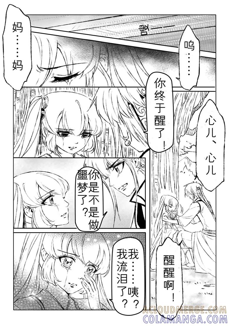 第173话-千心陵-dreamhana（第3张）