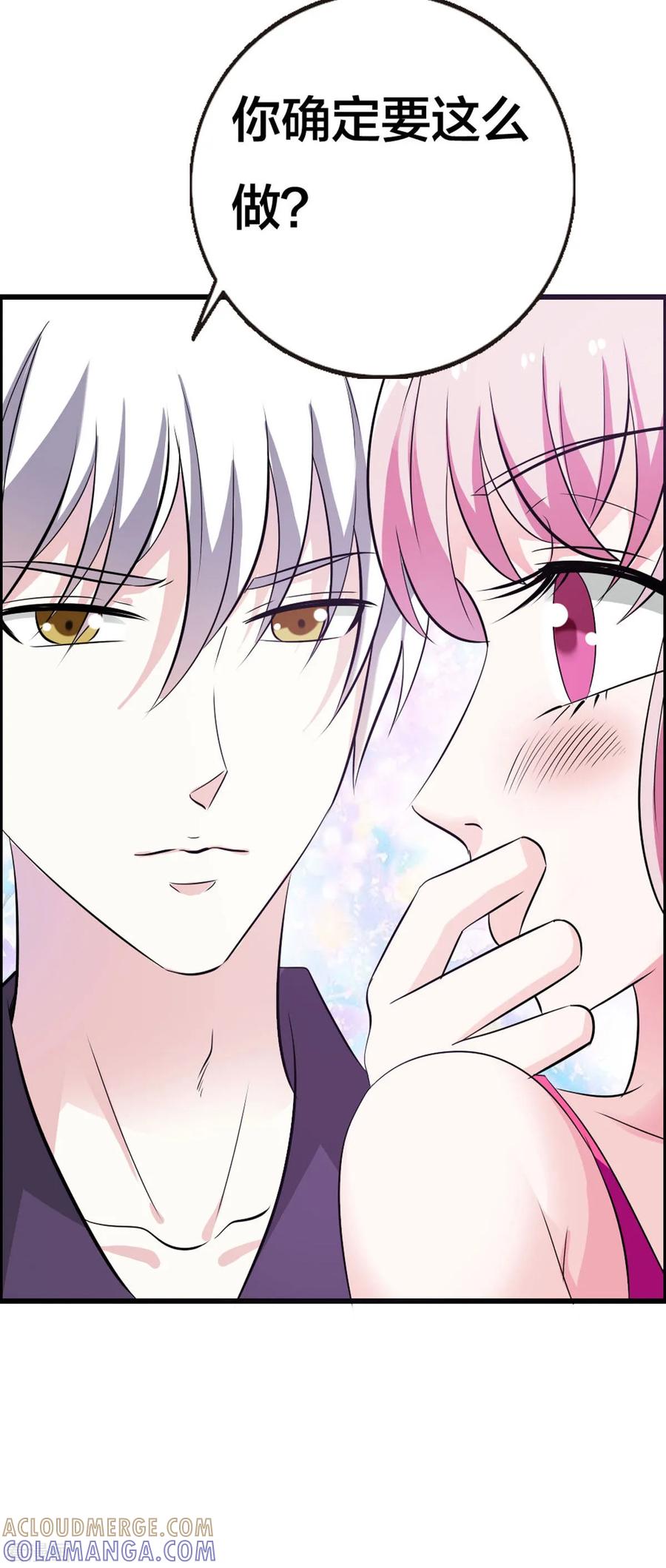 第14话-魔神的专属甜心-左岸卡漫（第2张）