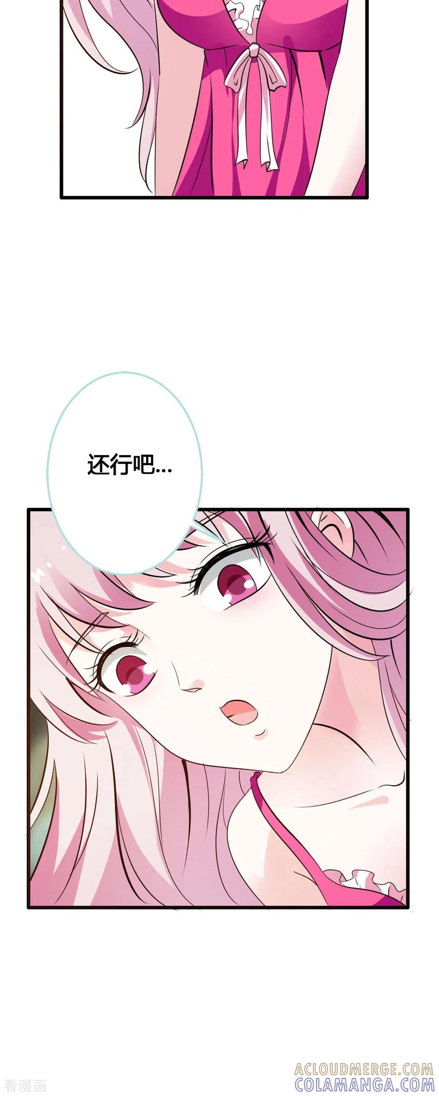 第15话-魔神的专属甜心-左岸卡漫（第6张）