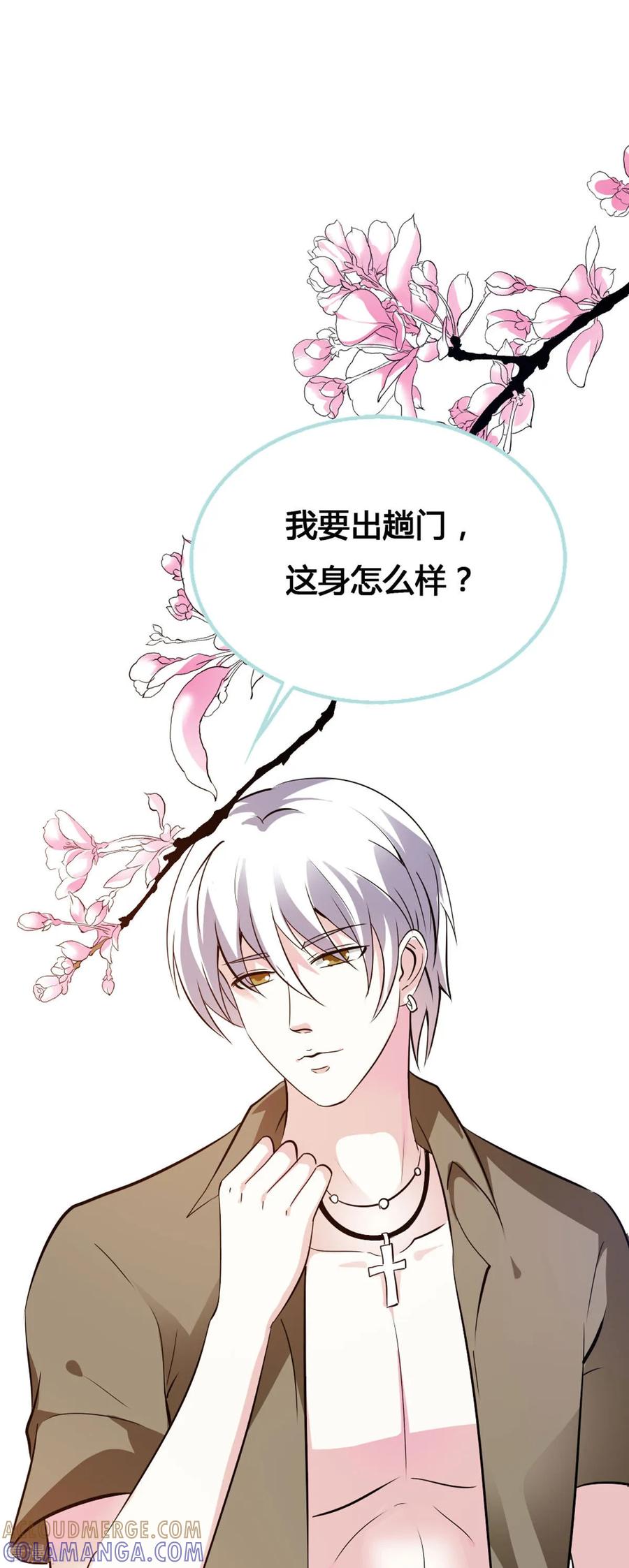 第15话-魔神的专属甜心-左岸卡漫（第4张）