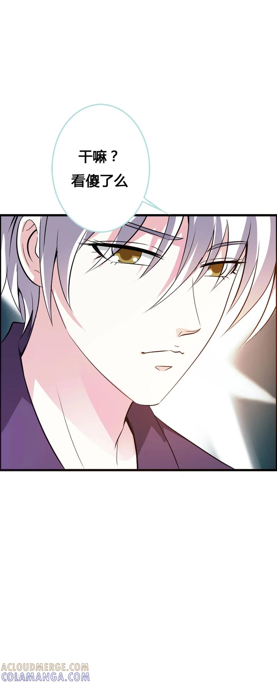 第15话-魔神的专属甜心-左岸卡漫（第3张）