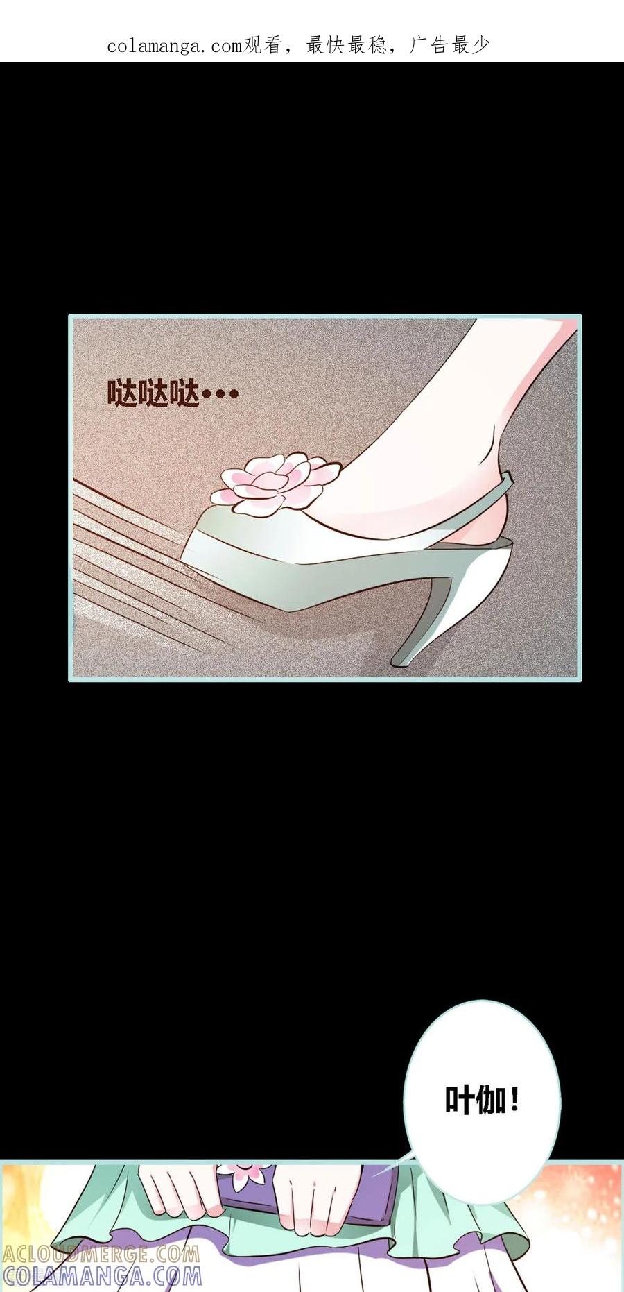 第16话-魔神的专属甜心-左岸卡漫（第1张）