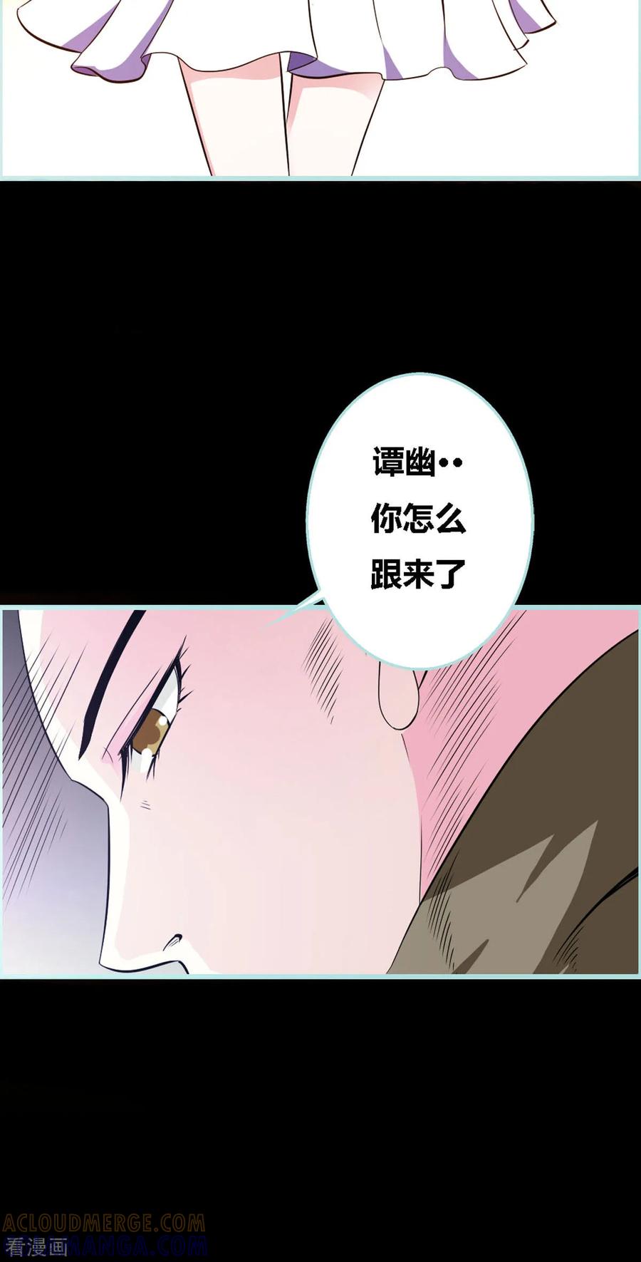 第16话-魔神的专属甜心-左岸卡漫（第2张）