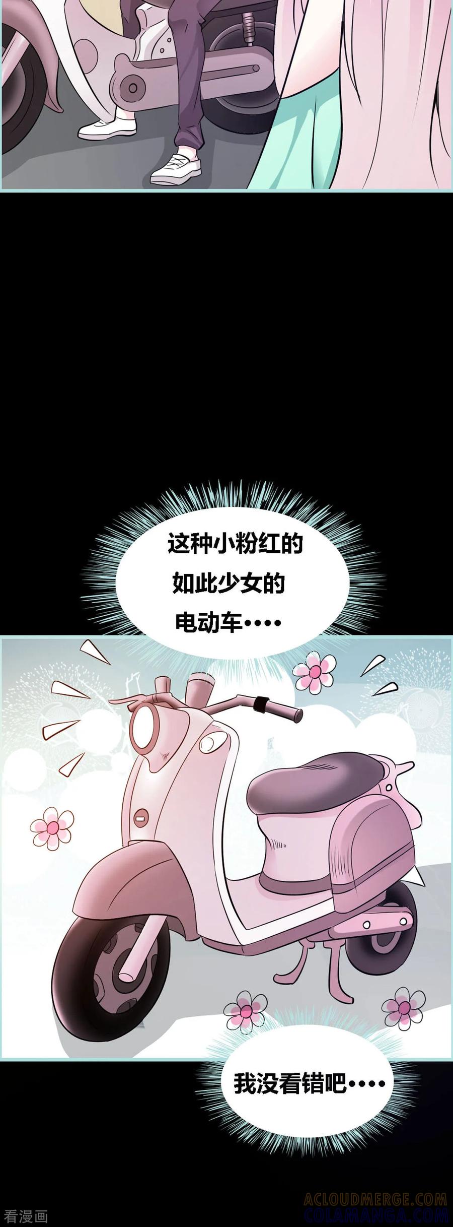 第16话-魔神的专属甜心-左岸卡漫（第5张）