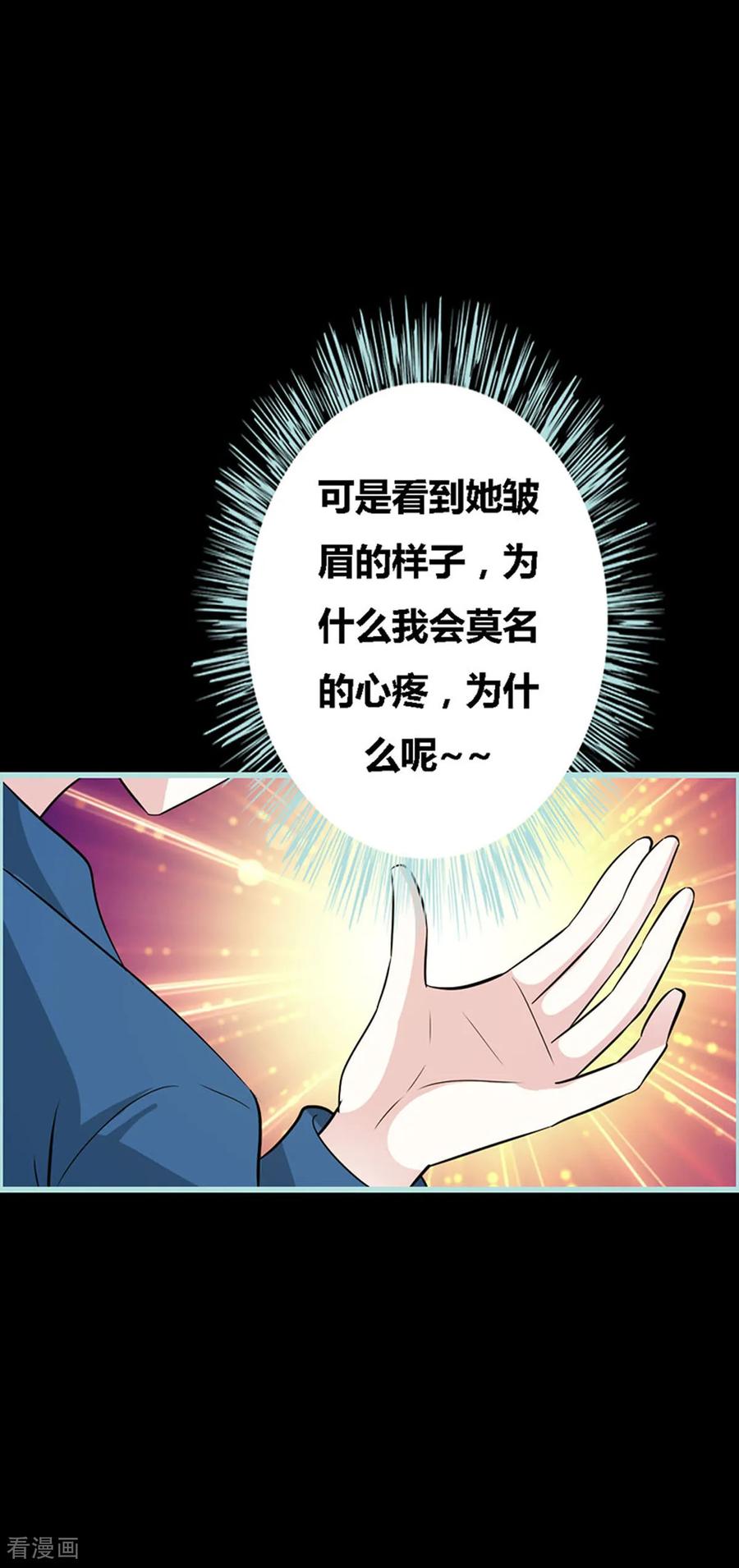 最终话-魔神的专属甜心-左岸卡漫（第8张）