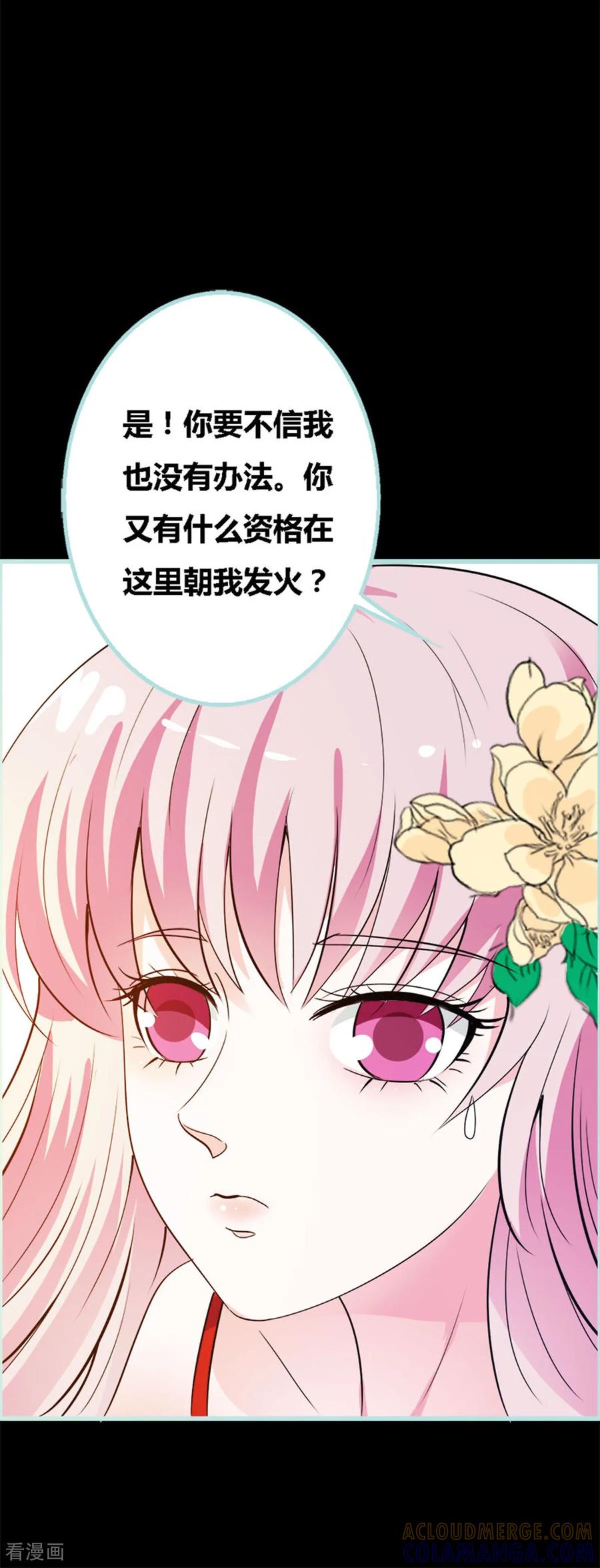 最终话-魔神的专属甜心-左岸卡漫（第5张）