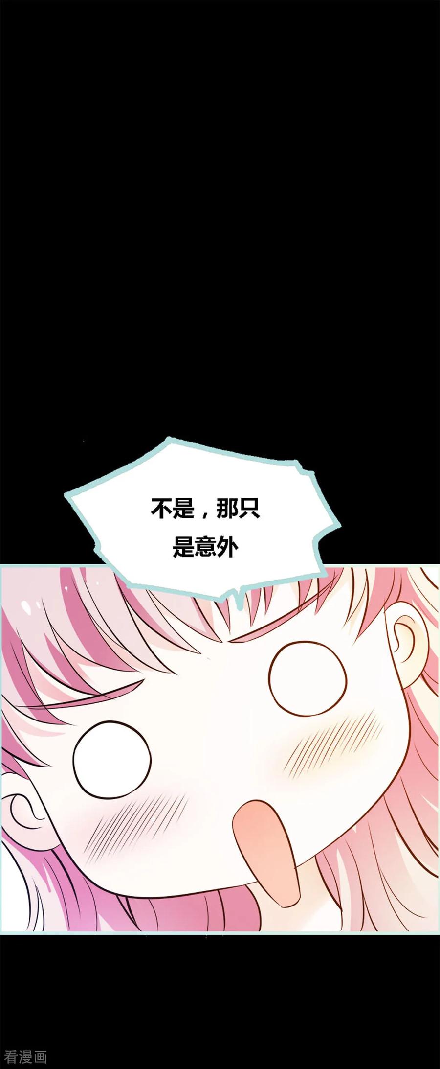 最终话-魔神的专属甜心-左岸卡漫（第2张）