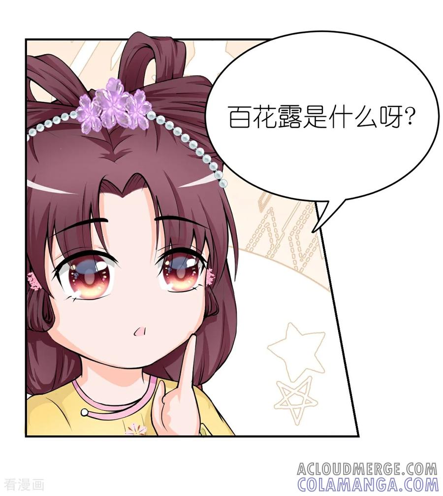 第12话杏花花神-花神人间录-沐星汐（第9张）